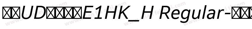 文鼎UD晶熙黑體E1HK_H Regular字体转换